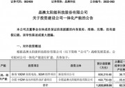 超100億！晶澳擬投資10GW電池、16GW組件擴(kuò)建項(xiàng)目