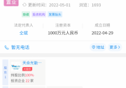 注資1000萬！天合光能投資成立新公司或“跨界”房地產(chǎn)