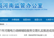 分布式光伏：開始參與調(diào)峰，分?jǐn)傒o助服務(wù)費(fèi)！