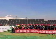 青銅峽23MW分布式光伏項(xiàng)目全容量并網(wǎng)發(fā)電