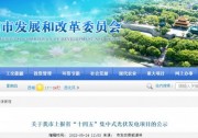 總裝機(jī)規(guī)模6415MW！湖南岳陽市公布75個集中式光伏名單