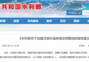 定了！水上光伏不搞一刀切！
