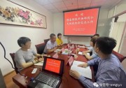 隆基綠能到訪內(nèi)蒙古太陽能行業(yè)協(xié)會(huì)交流工作