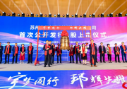 浮盈427%！天合光能參股宇邦新材成功登陸創(chuàng)業(yè)板