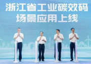 新能源云服務(wù)“雙碳”，共建綠色美好未來——全國節(jié)能宣傳周 · 全國低碳日