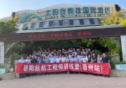 驕陽起航｜陽光電源工程師訓練營（德州站）開營！