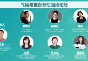 阿特斯董事長(zhǎng)瞿曉鏵博士出席第九屆“中國(guó)企業(yè)綠色契約論壇”
