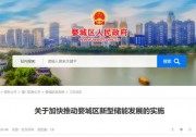 浙江金華婺城區(qū)：鼓勵(lì)新增集中式光伏電站建設(shè)或購(gòu)買新型儲(chǔ)能