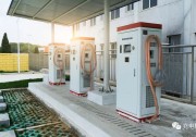 我國(guó)首次參與電動(dòng)汽車充電樁國(guó)際標(biāo)準(zhǔn)建議制定