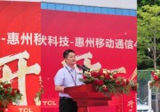 4MW！TCL光伏打響綠色園區(qū)第一槍