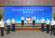 重磅！南水北調(diào)鐵工新能源公司成立，主營風(fēng)電、光伏、抽蓄項目投資