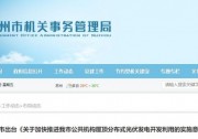 蘇州：到2025年底公共機構新建建筑屋面光伏覆蓋率達到50%以上