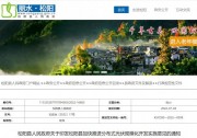 浙江松陽：分布式光伏最高補貼0.60元/瓦！支持在非耕地資源建設集中式光伏！
