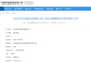 巨臂聯(lián)袂，迭新征程 | 潤馬光能正式成為華能集團(tuán)供應(yīng)商！