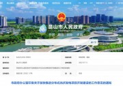 昆山市：國(guó)資廠房及配套用房應(yīng)100%安裝屋頂光伏發(fā)電設(shè)施，，3000㎡以上建筑將光伏納入規(guī)劃
