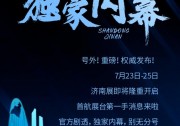 2022濟(jì)南展有什么？首航獨(dú)家內(nèi)幕大起底