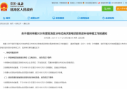 浙江甌海：屋頂光伏0.3元/千瓦時(shí)，連補(bǔ)五年！