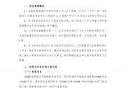 首航高科投建1.52GW風(fēng)光熱（儲）多能互補(bǔ)大基地