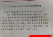 光伏影響房屋結(jié)構(gòu)？此地暫停辦理并網(wǎng)！