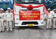 樂山協(xié)鑫首車30噸顆粒硅8月5日盛裝出發(fā)