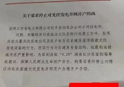 某縣：停止對(duì)光伏發(fā)電并網(wǎng)開戶！