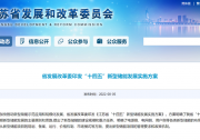 江蘇：鼓勵分布式光伏配 " 儲能 "！