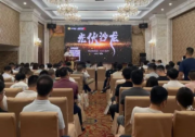 聚焦工商業(yè) 深耕分布式 | 麥田能源亮相廣州工商業(yè)光伏沙龍