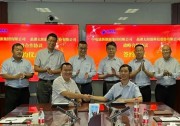 強強聯(lián)合 共謀發(fā)展 | 晶澳科技與電建新能源簽署戰(zhàn)略合作協(xié)議