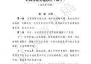 山東：將儲能容量配置比例作為風光項目并網(wǎng)最優(yōu)先條件