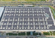 庫卡機器人“綠電工廠”屋頂光伏一期并網(wǎng)，普洛斯助力智能制造升級綠色制造