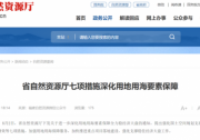 福建自然資源廳：漁光互補項目用海，支持立體分層設(shè)置海域使用權(quán)