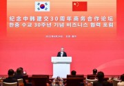 天合光能首席品牌官楊曉忠：中韓加強(qiáng)創(chuàng)新合作共促綠色發(fā)展