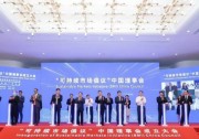 隆基綠能加入“可持續(xù)市場倡議”中國理事會