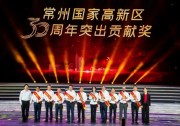 天合光能董事長(zhǎng)兼CEO高紀(jì)凡榮獲“常州國(guó)家高新區(qū)30周年突出貢獻(xiàn)獎(jiǎng)”