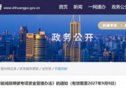 光伏補(bǔ)貼1.8元/瓦！上海市黃浦區(qū)印發(fā)《黃浦區(qū)節(jié)能減排降碳專項(xiàng)資金管理辦法》