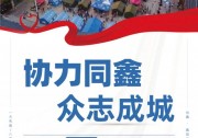 協(xié)鑫捐贈(zèng)價(jià)值2000萬(wàn)元款物助四川甘孜災(zāi)后重建