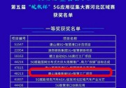 海泰新能 | 5G+智慧工廠“綻放”未來
