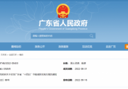 廣東：推進(jìn)建筑光伏一體化，到2025年新增太陽能光電建筑應(yīng)用裝機(jī)容量1000兆瓦