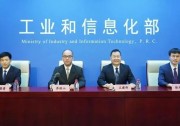 工信部：促進(jìn)太陽能光伏、新型儲能電池、關(guān)鍵信息技術(shù)及產(chǎn)品等創(chuàng)新突破！
