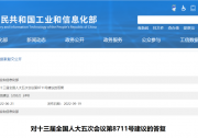 工信部對(duì)董明珠發(fā)展 “ 光儲(chǔ)直柔 ” 的答復(fù)！