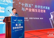 “雙碳”目標(biāo)提出兩周年，光伏人在前進(jìn)！