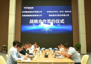 共創(chuàng)共贏！固德威與天邦新能源、無錫英鵬、阿特斯簽訂戰(zhàn)略合作協(xié)議