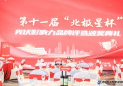 古瑞瓦特榮獲“影響力光伏逆變器品牌”“影響力光儲融合解決方案企業(yè)”獎項！