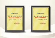 實力加冕！首航新能源斬獲行業(yè)兩項重量級大獎