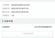 晶科慧能在首個(gè)省級(jí)綠電交易試點(diǎn)完成綠電交易