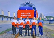 晶澳科技“中能建浙江火電武威項(xiàng)目專列”首發(fā)成功