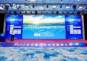 600W+引領(lǐng)戶用光伏高階發(fā)展 東方日升出席中國(guó)戶用光伏品牌大會(huì)