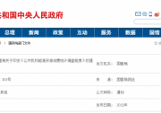 國管局：“太陽能光電系統(tǒng)發(fā)電量”指標(biāo)納入公共機(jī)構(gòu)能源消費(fèi)統(tǒng)計(jì)