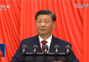 “二十大”報告次提及碳達峰碳中和、鄉(xiāng)村振興、生態(tài)文明等關(guān)鍵詞