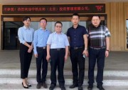 正式簽約 | 世界500強(qiáng)成員企業(yè)攜手一道新能